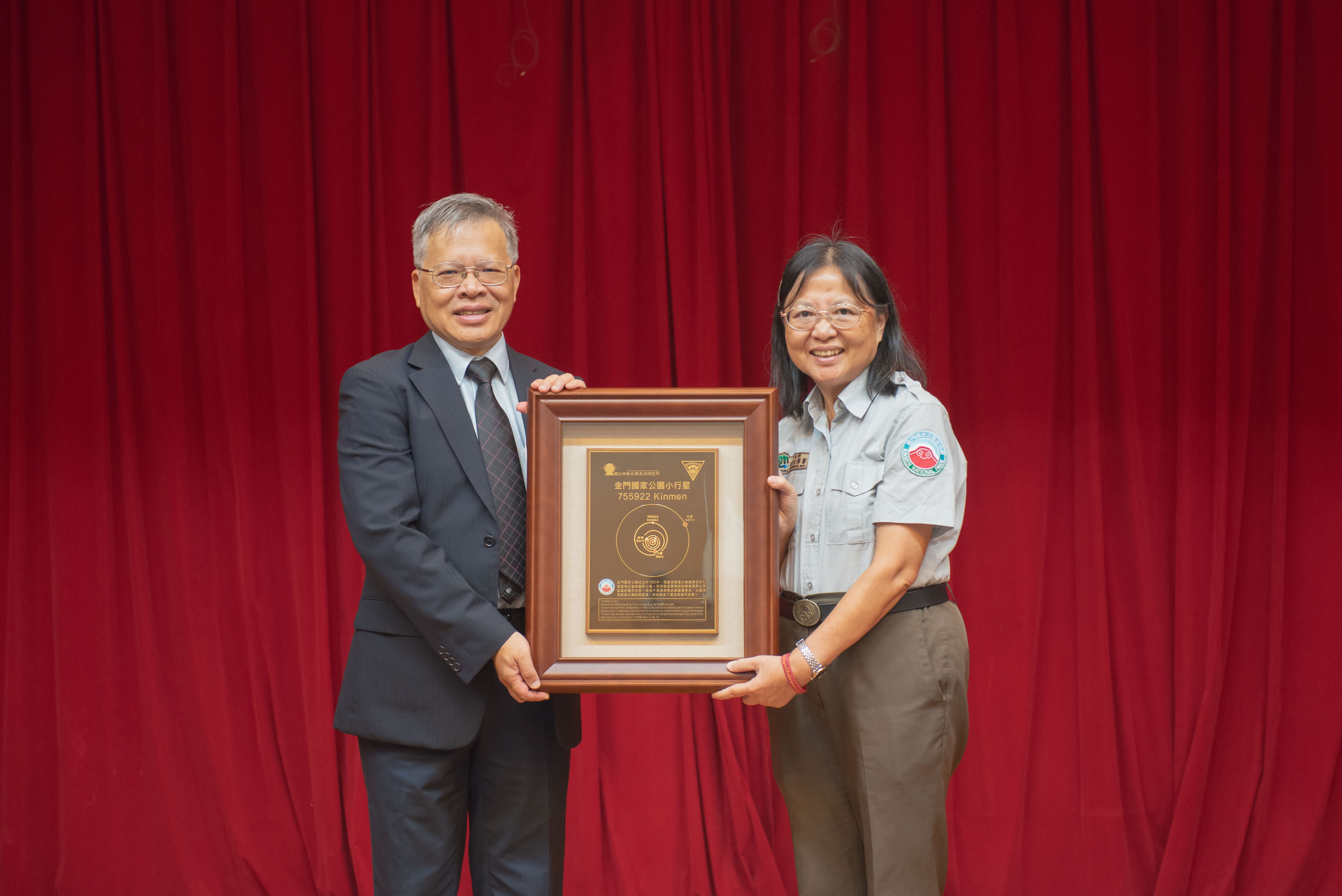 蕭述三校長頒贈「755922 Kinmen(金門國家公園)」小行星命名銘牌予金門國家公園管理處.jpg