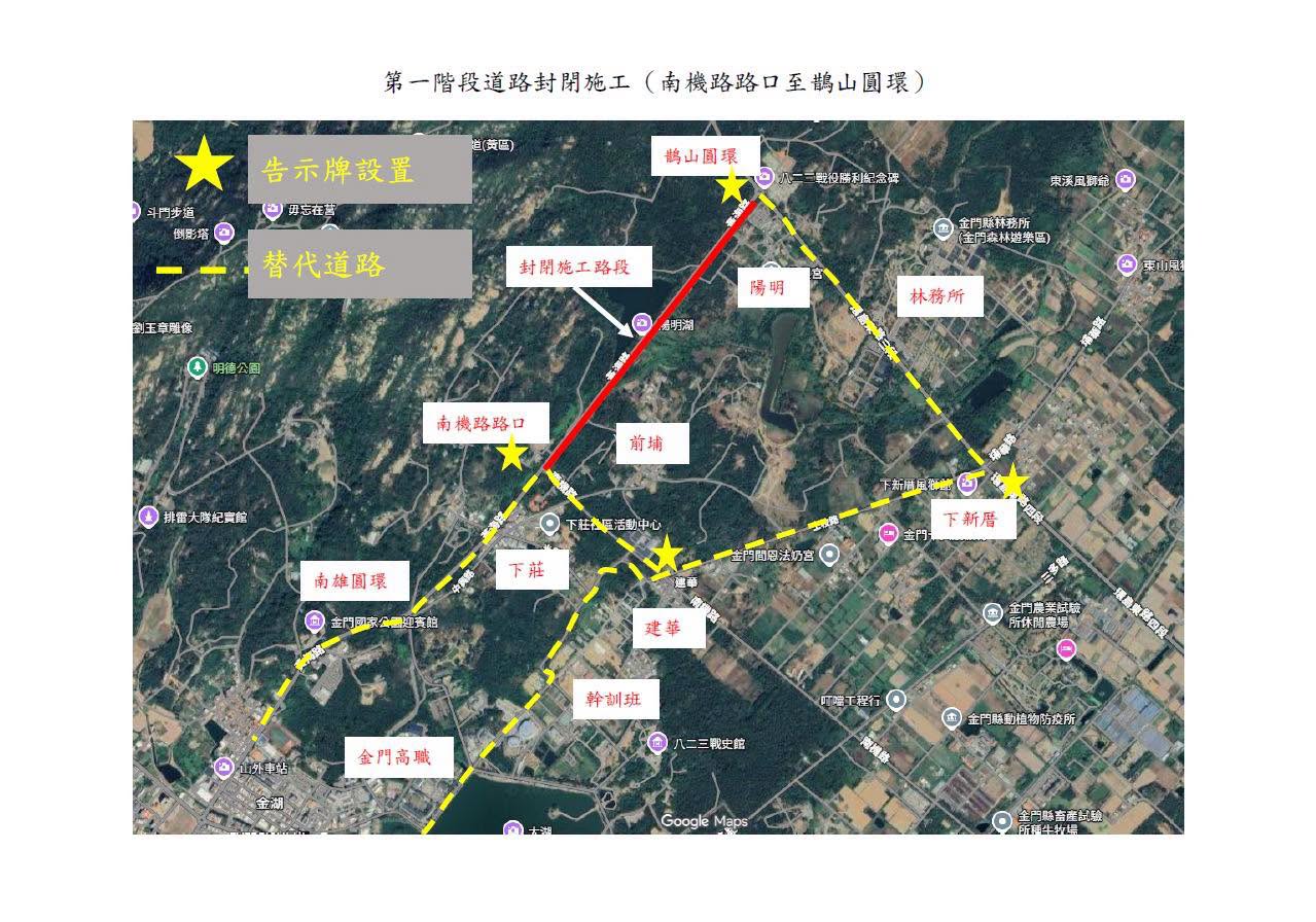 第一階段封閉-南機路路口至鵲山圓環.jpg