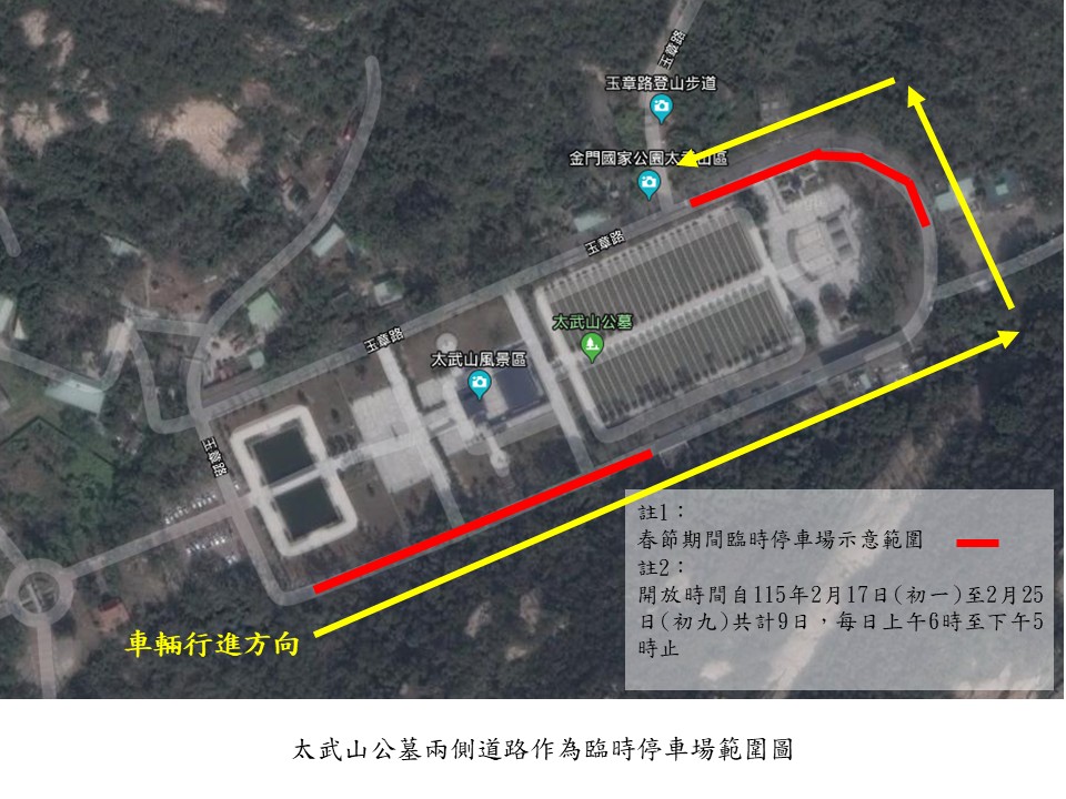 115春節太武山臨時停車範圍圖.jpg